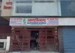 Aashirwad Multispeciality Hospital