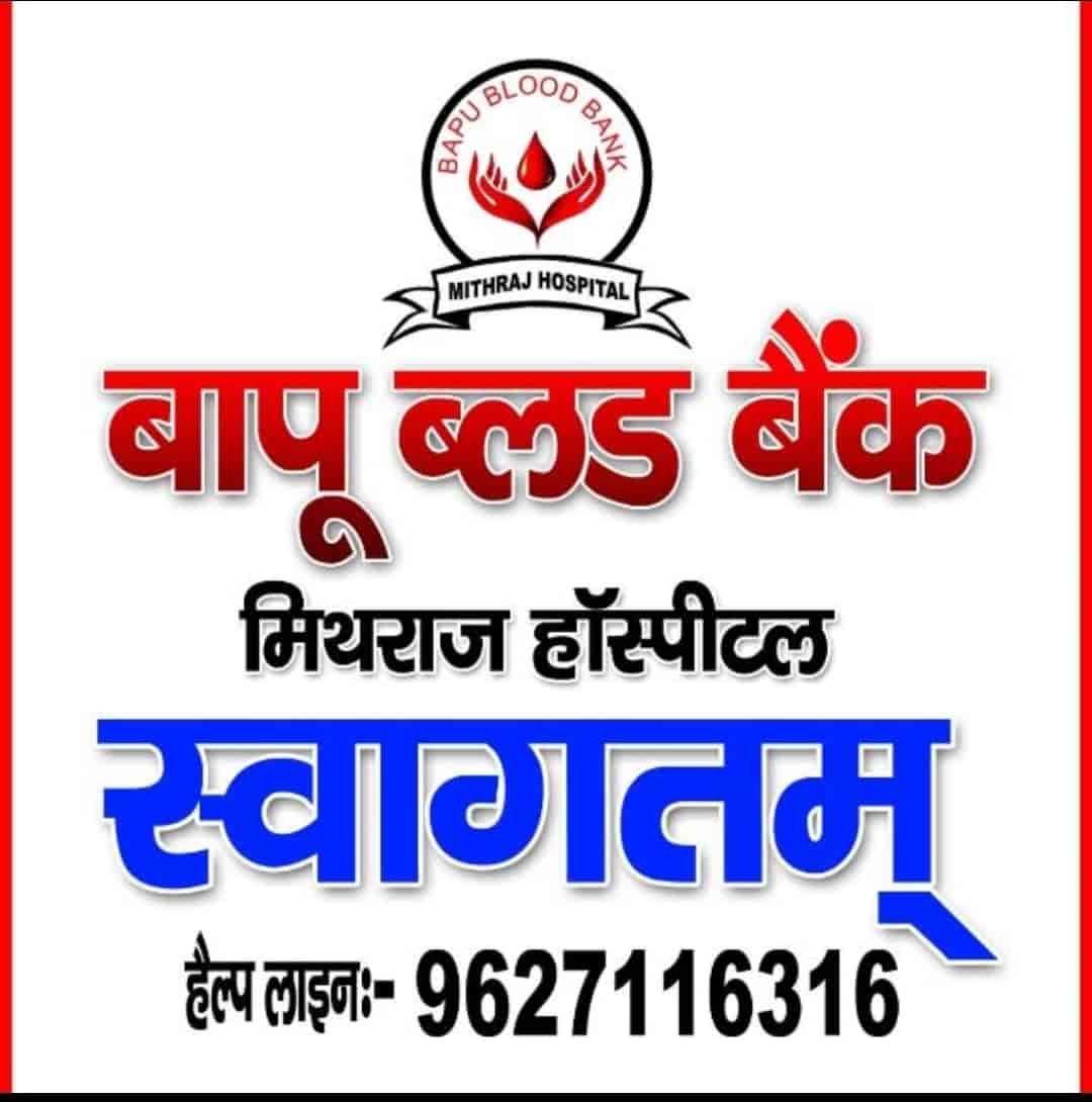 Bapu Blood Centre