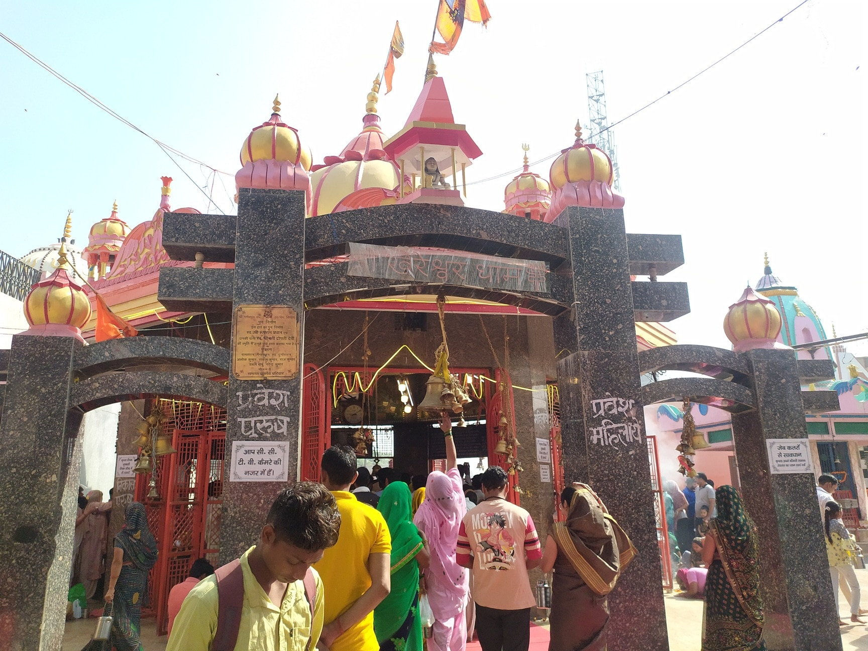 Shri Khereshwar Temple