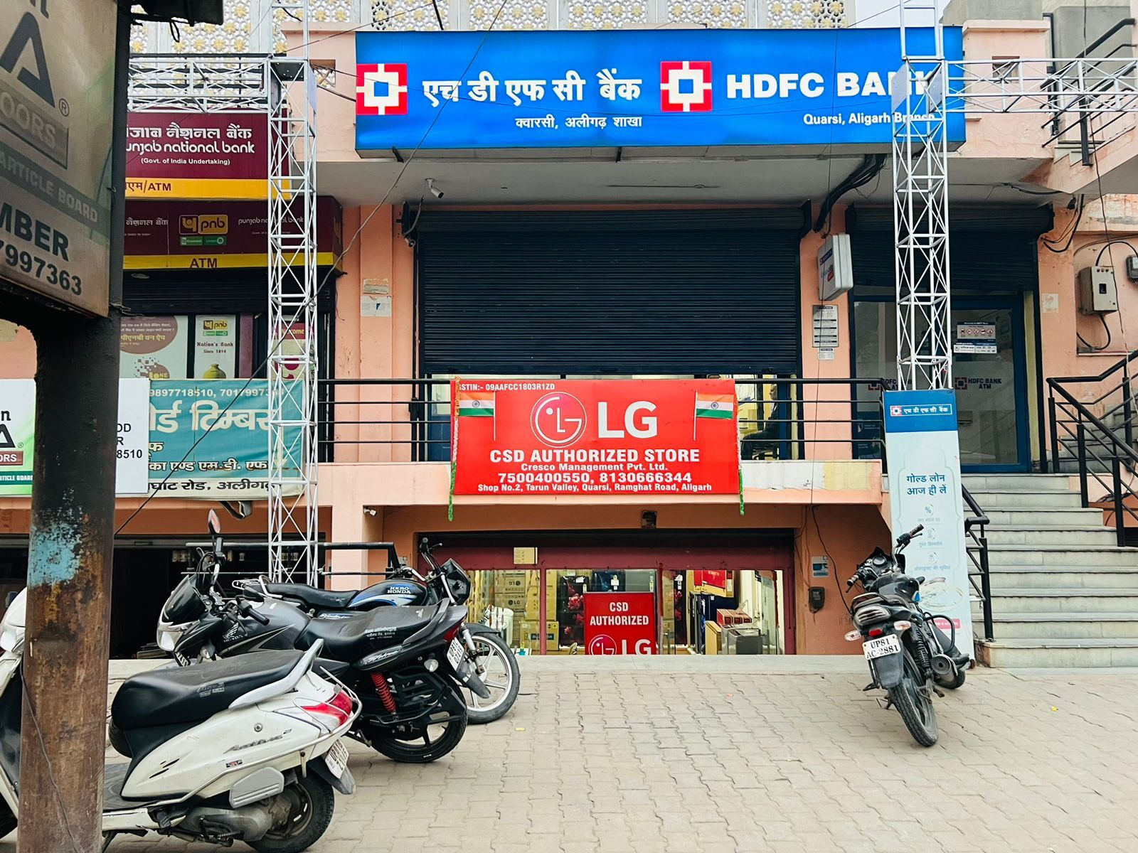 HDFC Bank – Aligarh Branch