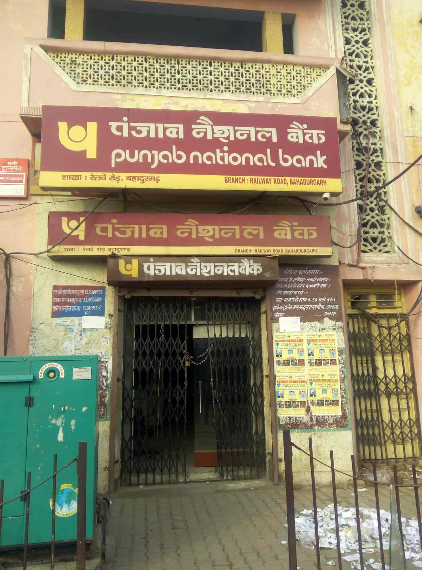 Punjab National Bank (PNB) – Aligarh Branch
